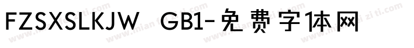 FZSXSLKJW  GB1字体转换